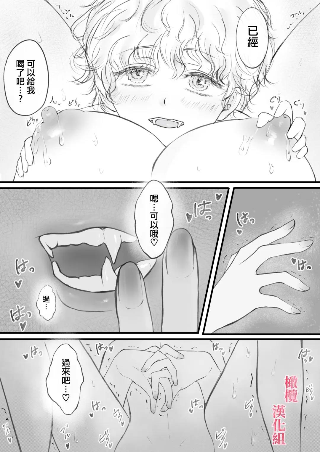 syounen kyuuketuki wo hiro xtu ta ningen no nee tyan no hanasi｜人类大姐姐捡到少年吸血鬼的故事 Fhentai - Page 3