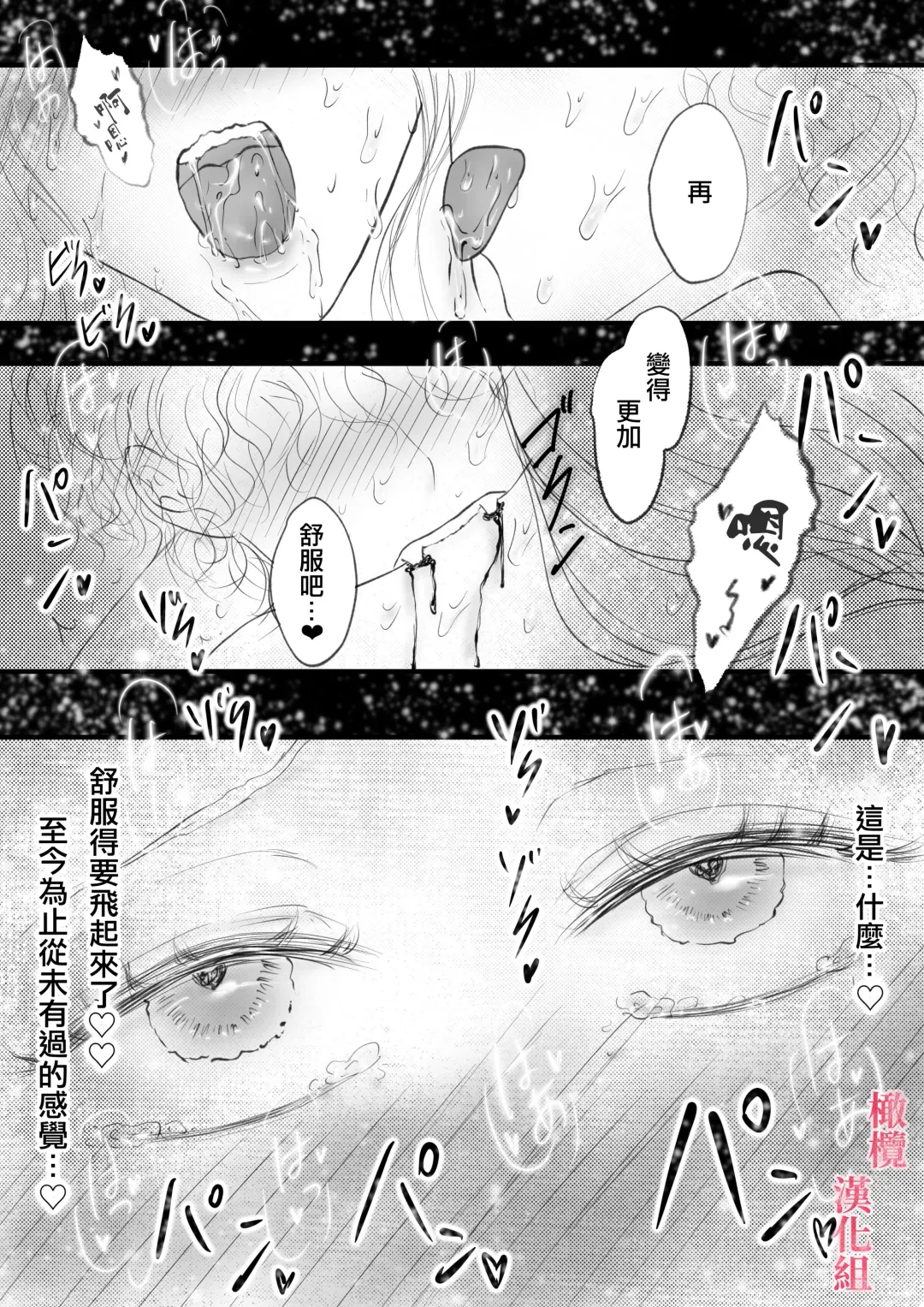 syounen kyuuketuki wo hiro xtu ta ningen no nee tyan no hanasi｜人类大姐姐捡到少年吸血鬼的故事 Fhentai - Page 31