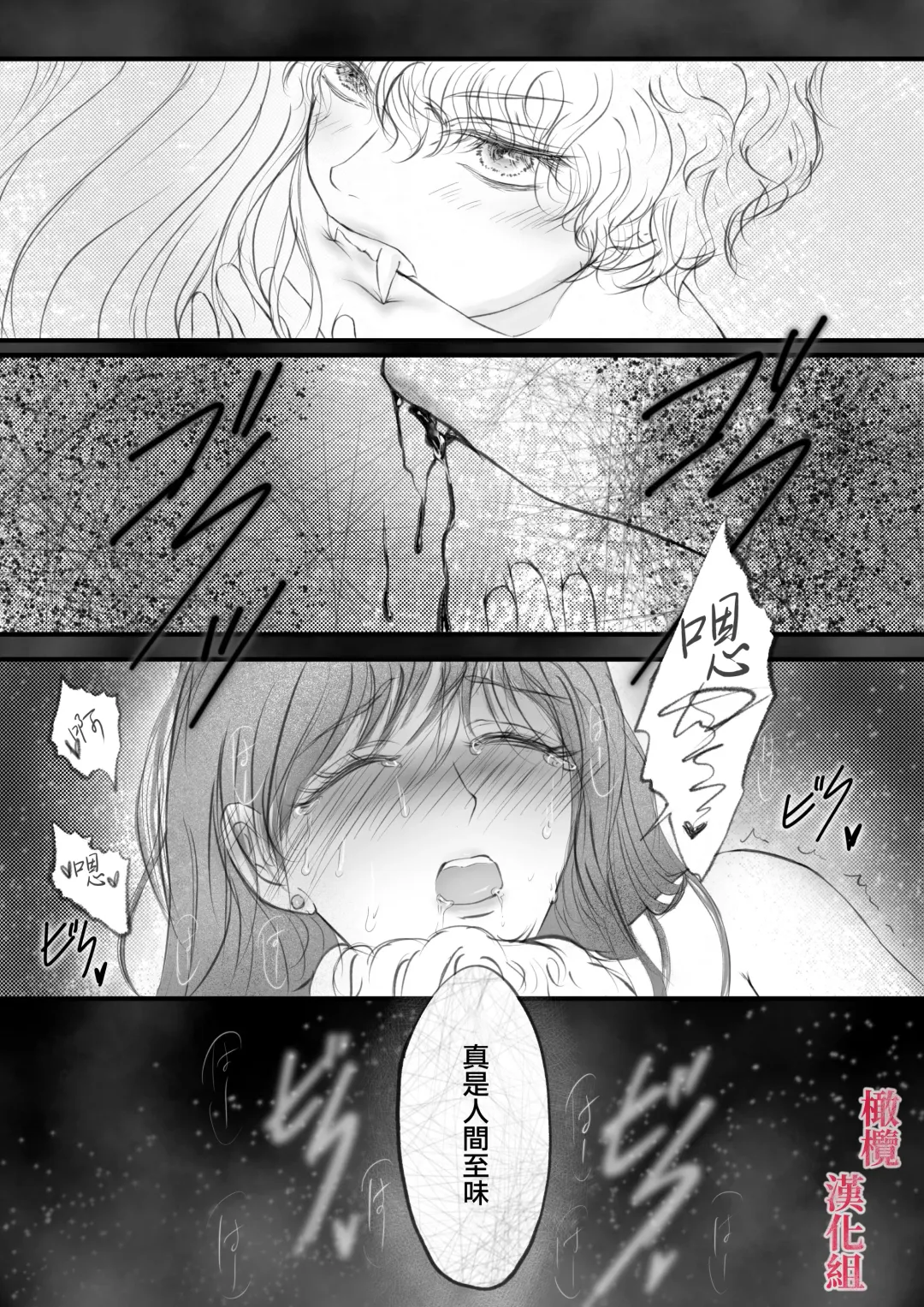 syounen kyuuketuki wo hiro xtu ta ningen no nee tyan no hanasi｜人类大姐姐捡到少年吸血鬼的故事 Fhentai - Page 4