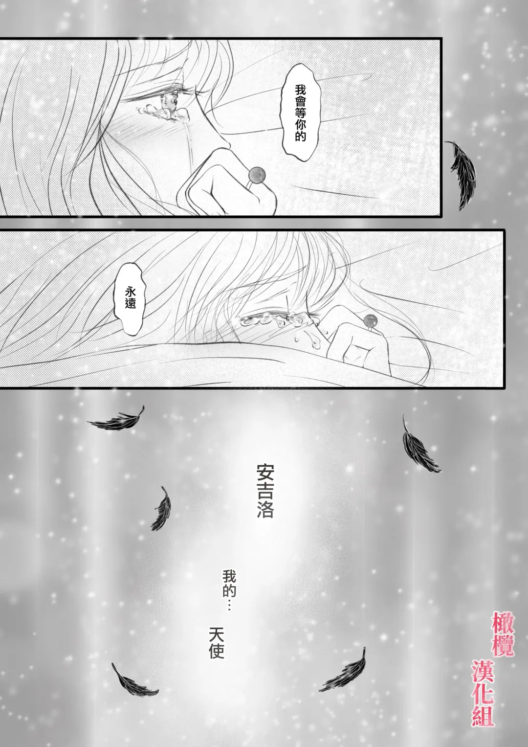 syounen kyuuketuki wo hiro xtu ta ningen no nee tyan no hanasi｜人类大姐姐捡到少年吸血鬼的故事 Fhentai - Page 42