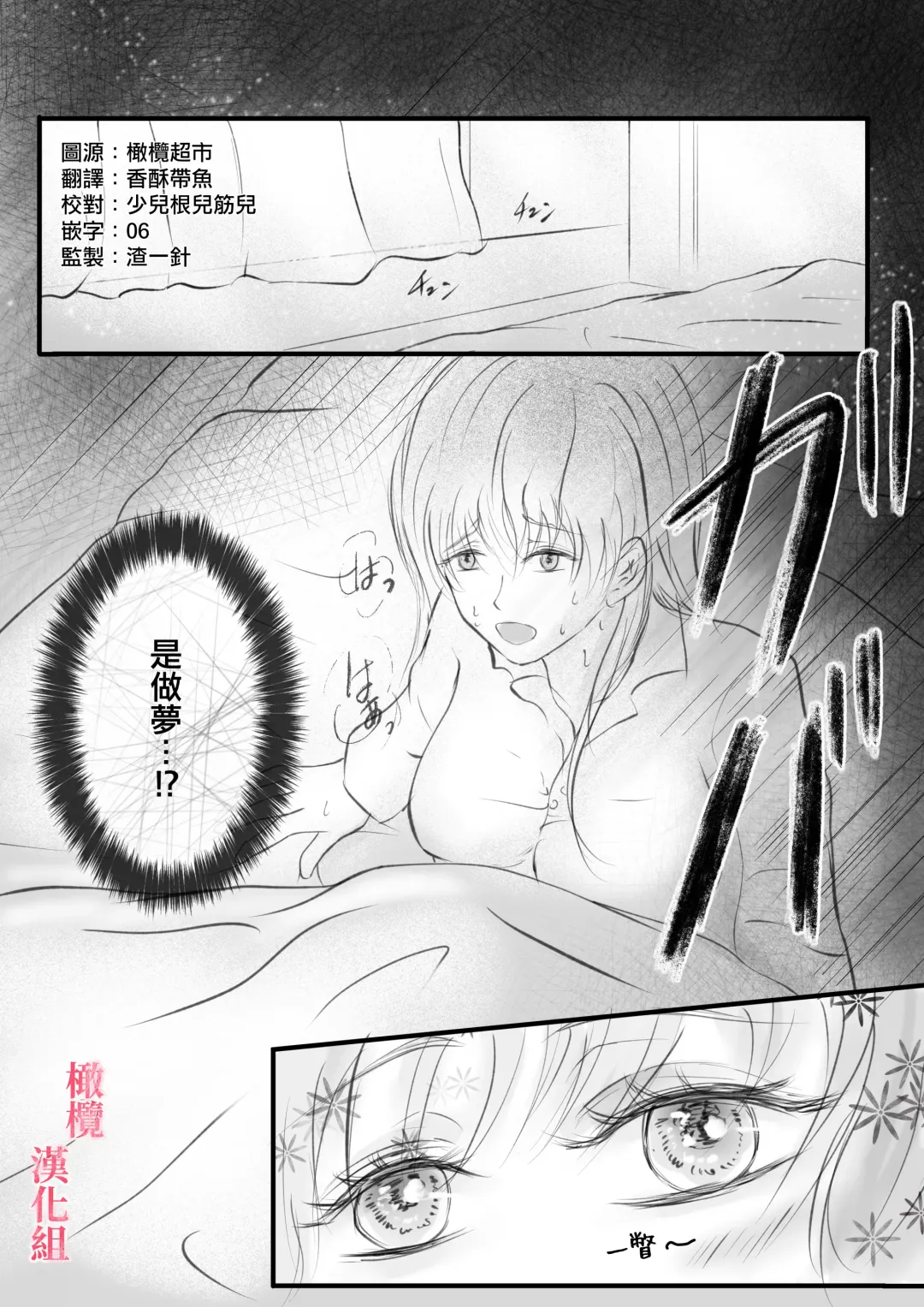 syounen kyuuketuki wo hiro xtu ta ningen no nee tyan no hanasi｜人类大姐姐捡到少年吸血鬼的故事 Fhentai - Page 6