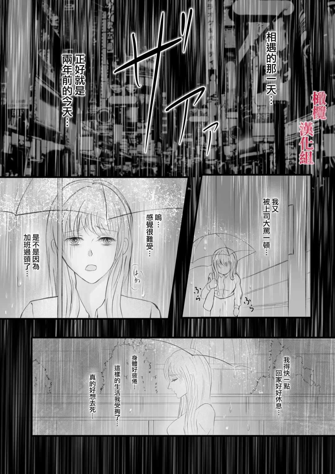 syounen kyuuketuki wo hiro xtu ta ningen no nee tyan no hanasi｜人类大姐姐捡到少年吸血鬼的故事 Fhentai - Page 8