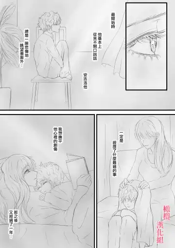syounen kyuuketuki wo hiro xtu ta ningen no nee tyan no hanasi｜人类大姐姐捡到少年吸血鬼的故事 Fhentai - Page 13