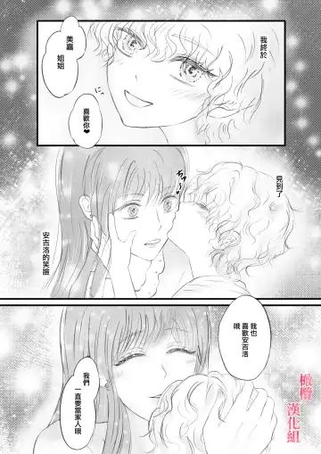 syounen kyuuketuki wo hiro xtu ta ningen no nee tyan no hanasi｜人类大姐姐捡到少年吸血鬼的故事 Fhentai - Page 14