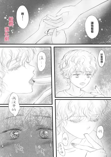 syounen kyuuketuki wo hiro xtu ta ningen no nee tyan no hanasi｜人类大姐姐捡到少年吸血鬼的故事 Fhentai - Page 16