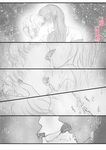 syounen kyuuketuki wo hiro xtu ta ningen no nee tyan no hanasi｜人类大姐姐捡到少年吸血鬼的故事 Fhentai - Page 19