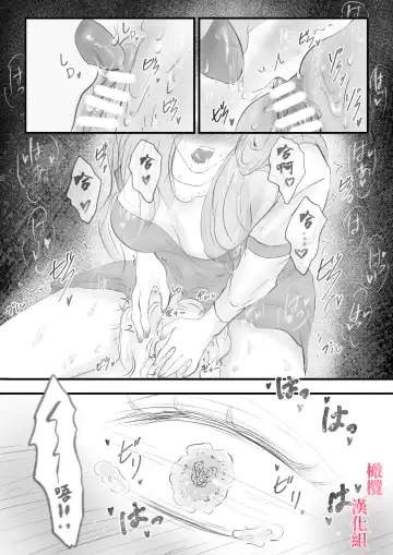 syounen kyuuketuki wo hiro xtu ta ningen no nee tyan no hanasi｜人类大姐姐捡到少年吸血鬼的故事 Fhentai - Page 22