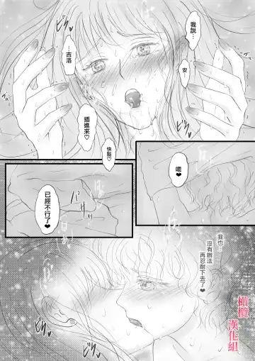 syounen kyuuketuki wo hiro xtu ta ningen no nee tyan no hanasi｜人类大姐姐捡到少年吸血鬼的故事 Fhentai - Page 27