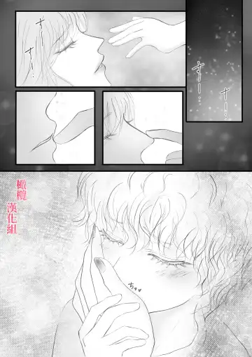 syounen kyuuketuki wo hiro xtu ta ningen no nee tyan no hanasi｜人类大姐姐捡到少年吸血鬼的故事 Fhentai - Page 35