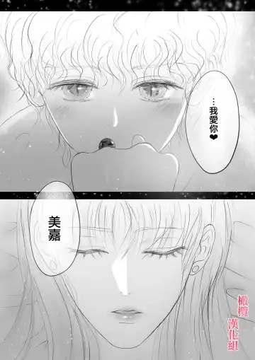 syounen kyuuketuki wo hiro xtu ta ningen no nee tyan no hanasi｜人类大姐姐捡到少年吸血鬼的故事 Fhentai - Page 37