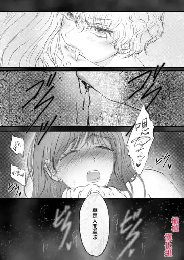 syounen kyuuketuki wo hiro xtu ta ningen no nee tyan no hanasi｜人类大姐姐捡到少年吸血鬼的故事 Fhentai - Page 4
