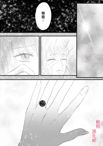 syounen kyuuketuki wo hiro xtu ta ningen no nee tyan no hanasi｜人类大姐姐捡到少年吸血鬼的故事 Fhentai - Page 40