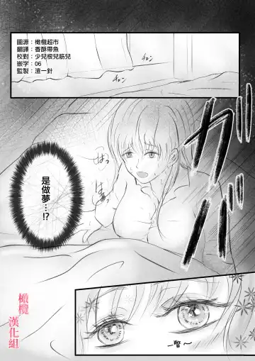 syounen kyuuketuki wo hiro xtu ta ningen no nee tyan no hanasi｜人类大姐姐捡到少年吸血鬼的故事 Fhentai - Page 6