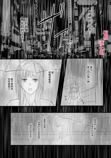 syounen kyuuketuki wo hiro xtu ta ningen no nee tyan no hanasi｜人类大姐姐捡到少年吸血鬼的故事 Fhentai - Page 8