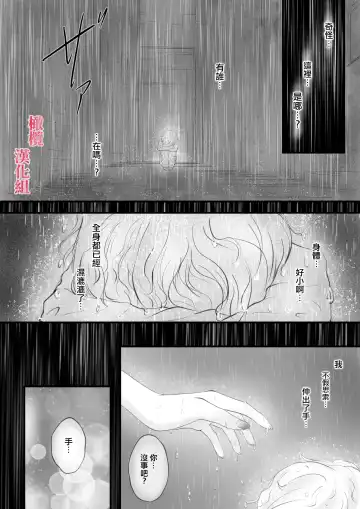 syounen kyuuketuki wo hiro xtu ta ningen no nee tyan no hanasi｜人类大姐姐捡到少年吸血鬼的故事 Fhentai - Page 9