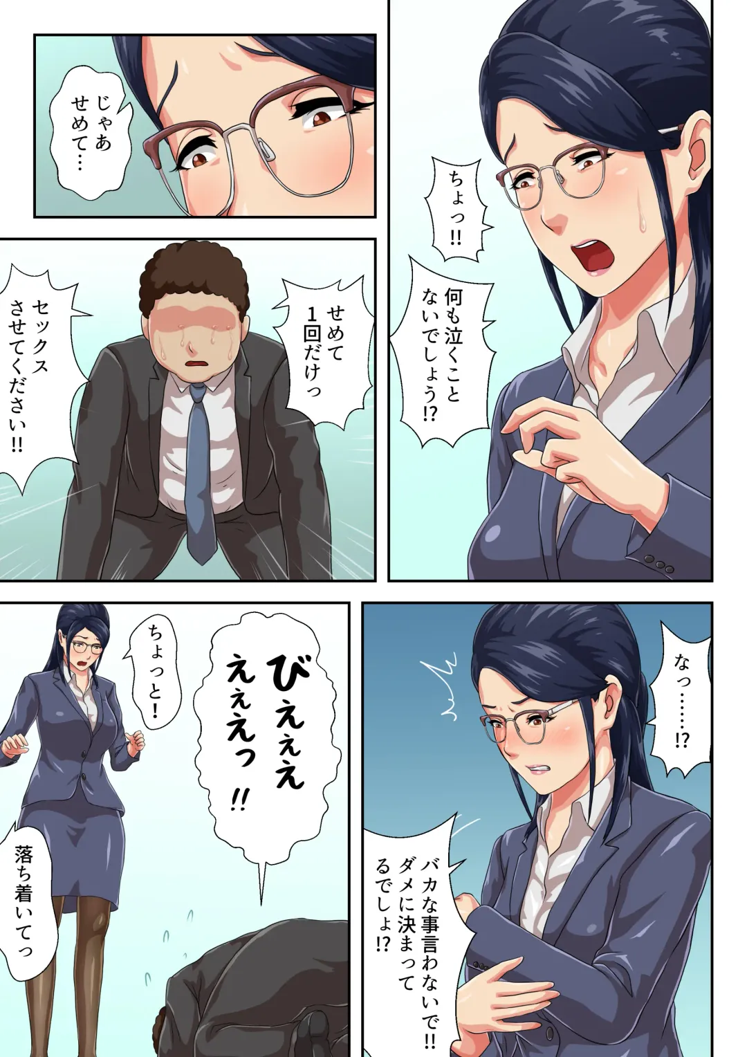 Onnajoushi wa Ikiwakareta Haha Fhentai - Page 12