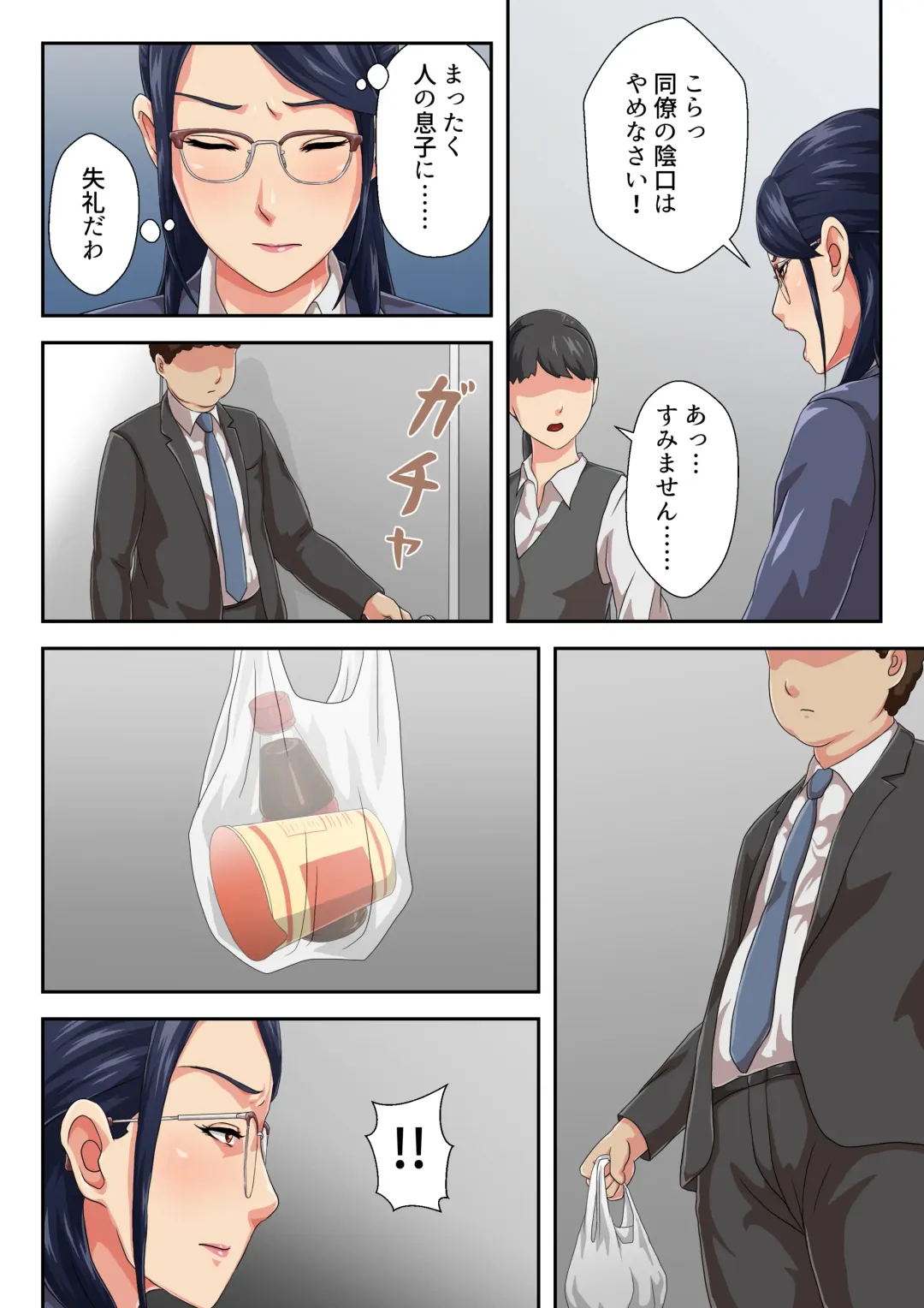 Onnajoushi wa Ikiwakareta Haha Fhentai - Page 7