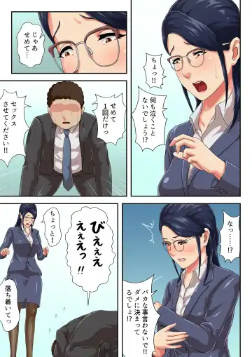 Onnajoushi wa Ikiwakareta Haha Fhentai - Page 12