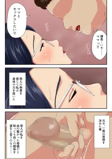 Onnajoushi wa Ikiwakareta Haha Fhentai - Page 21