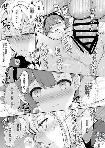 [Crowe] Elan to Suletta no Sex Shinai to Derarenai Heya | 伊兰和苏莱塔不做爱就出不去的房间 Fhentai - Page 21