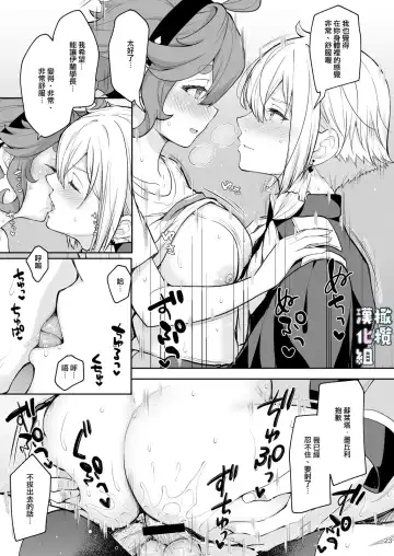 [Crowe] Elan to Suletta no Sex Shinai to Derarenai Heya | 伊兰和苏莱塔不做爱就出不去的房间 Fhentai - Page 23