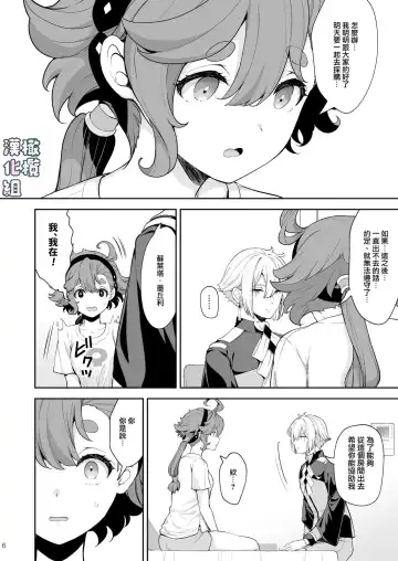[Crowe] Elan to Suletta no Sex Shinai to Derarenai Heya | 伊兰和苏莱塔不做爱就出不去的房间 Fhentai - Page 6
