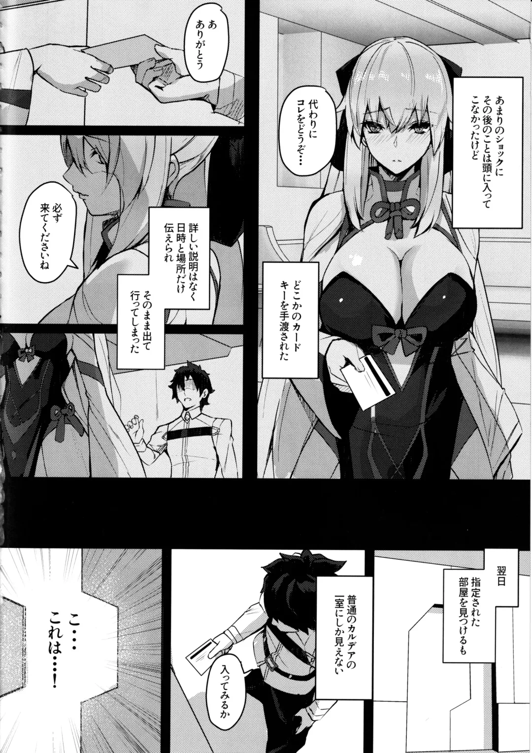 [Untue] CLUB AVALON Fhentai - Page 3