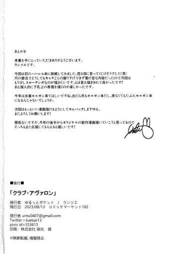 [Untue] CLUB AVALON Fhentai - Page 25