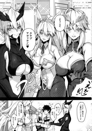 [Untue] CLUB AVALON Fhentai - Page 4