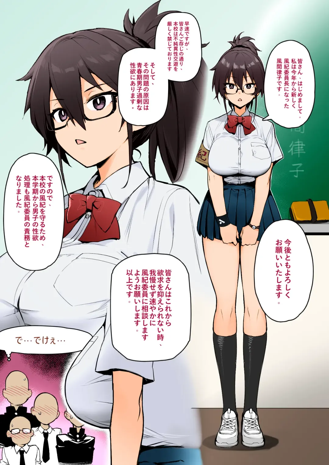 [Try] 聽說新任風紀委員長胸部很大這回事 Fhentai - Page 5