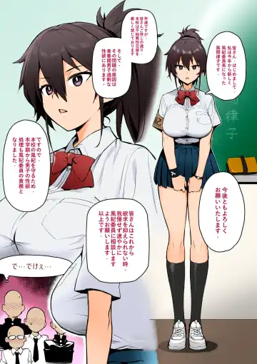 [Try] 聽說新任風紀委員長胸部很大這回事 Fhentai - Page 25