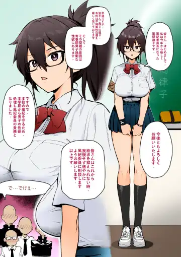 [Try] 聽說新任風紀委員長胸部很大這回事 Fhentai - Page 5