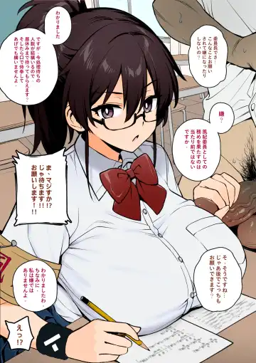 [Try] 聽說新任風紀委員長胸部很大這回事 Fhentai - Page 6