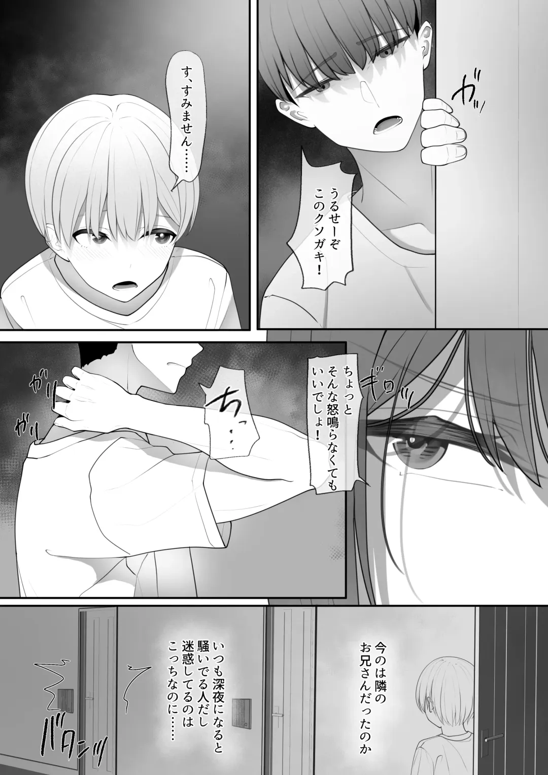 Yappari Tsuyoi Osu ga Suki Fhentai - Page 12