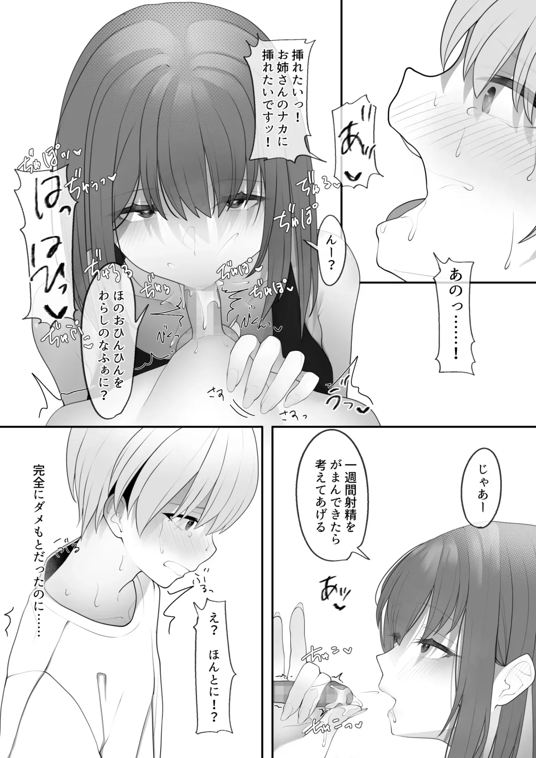 Yappari Tsuyoi Osu ga Suki Fhentai - Page 17