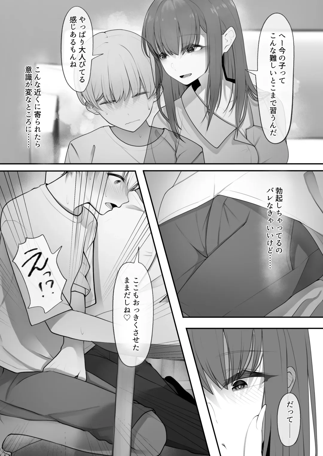Yappari Tsuyoi Osu ga Suki Fhentai - Page 7