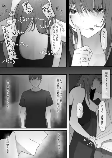Yappari Tsuyoi Osu ga Suki Fhentai - Page 18