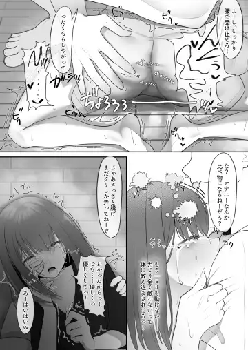 Yappari Tsuyoi Osu ga Suki Fhentai - Page 27