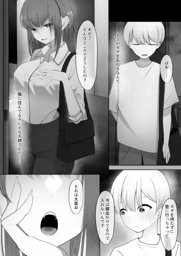Yappari Tsuyoi Osu ga Suki Fhentai - Page 3