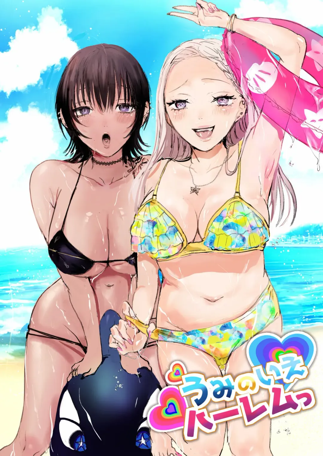 Umi no Ie Harem Fhentai - Page 1