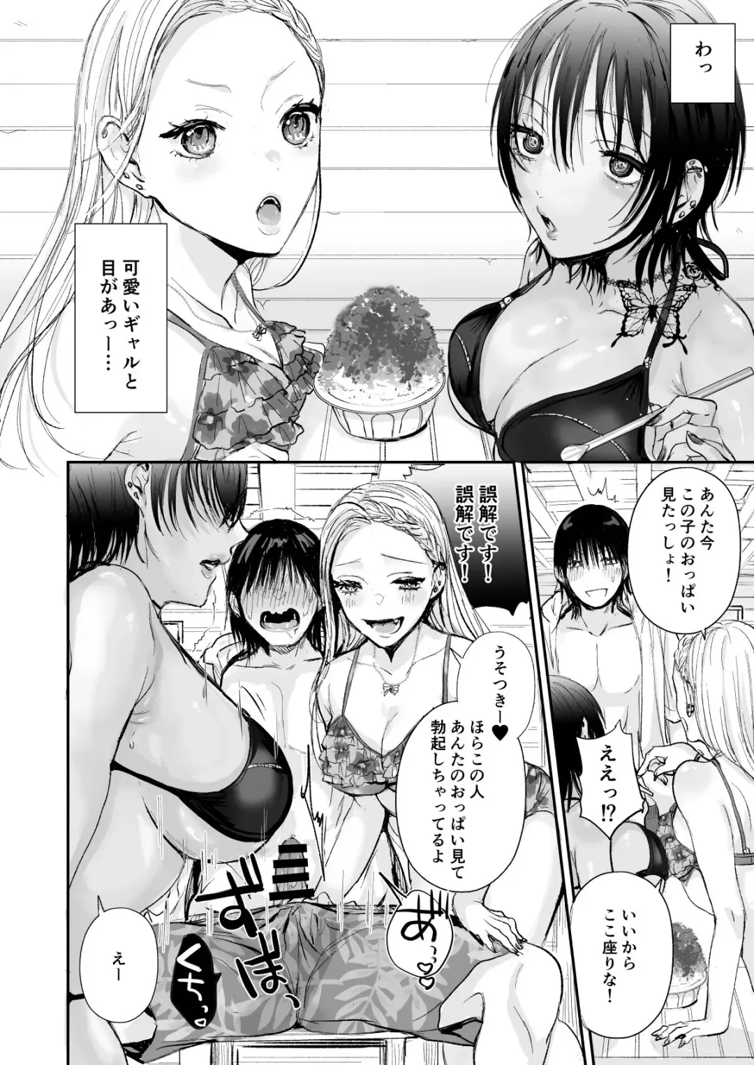 Umi no Ie Harem Fhentai - Page 4