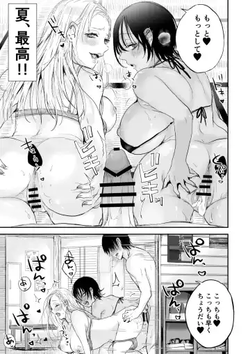 Umi no Ie Harem Fhentai - Page 17