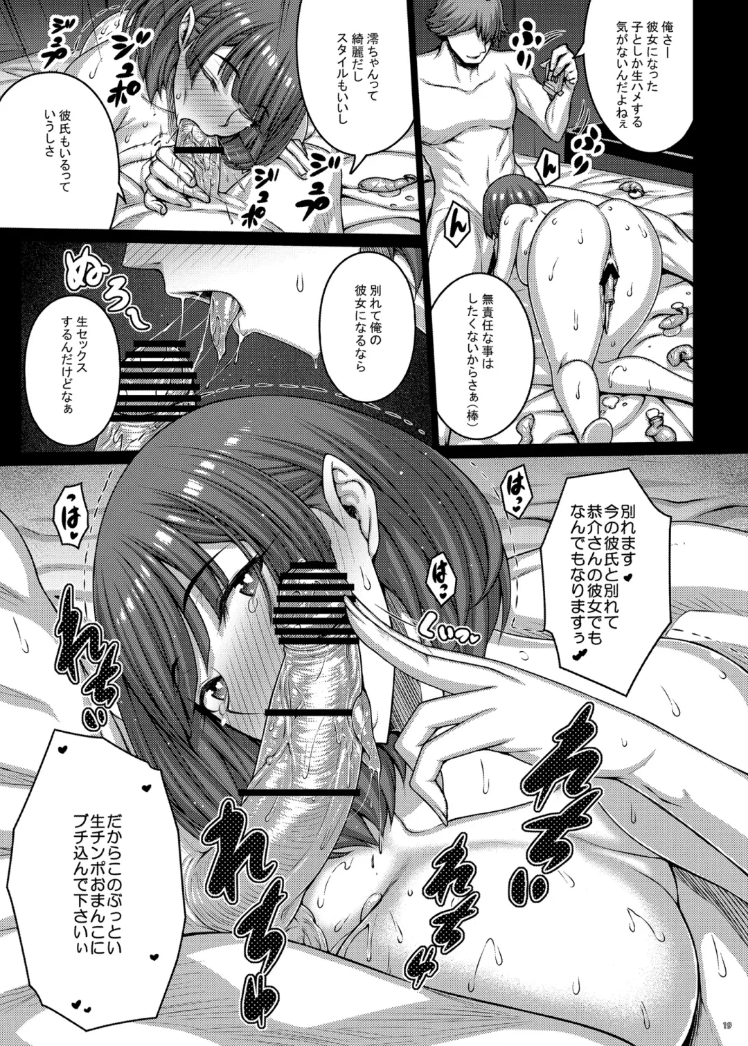 [Darabuchi] Nomikai de Doroyoi Shitara Love Hotel de Onaho Yome ni Naru made Chinpo Choukyou Saremashita Fhentai - Page 18