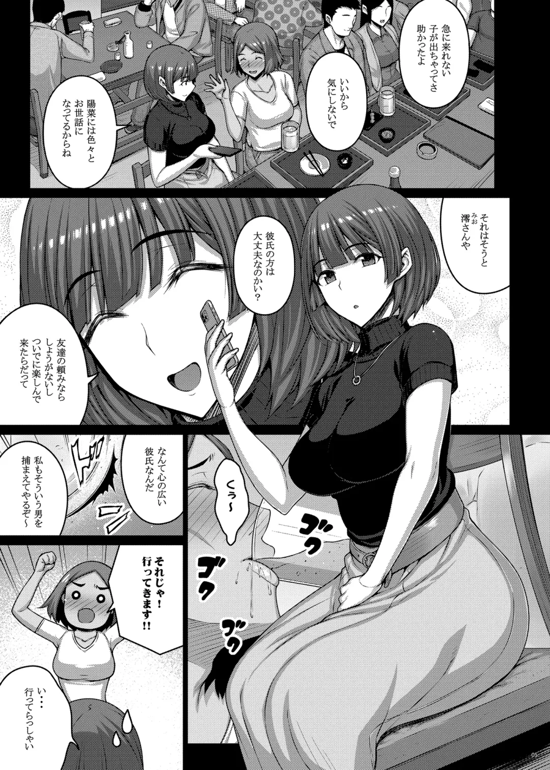 [Darabuchi] Nomikai de Doroyoi Shitara Love Hotel de Onaho Yome ni Naru made Chinpo Choukyou Saremashita Fhentai - Page 4