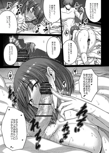 [Darabuchi] Nomikai de Doroyoi Shitara Love Hotel de Onaho Yome ni Naru made Chinpo Choukyou Saremashita Fhentai - Page 18