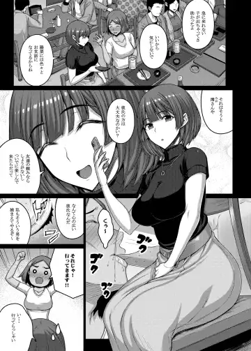 [Darabuchi] Nomikai de Doroyoi Shitara Love Hotel de Onaho Yome ni Naru made Chinpo Choukyou Saremashita Fhentai - Page 4