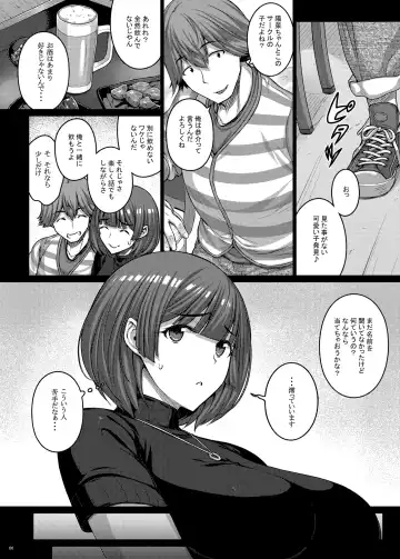 [Darabuchi] Nomikai de Doroyoi Shitara Love Hotel de Onaho Yome ni Naru made Chinpo Choukyou Saremashita Fhentai - Page 5