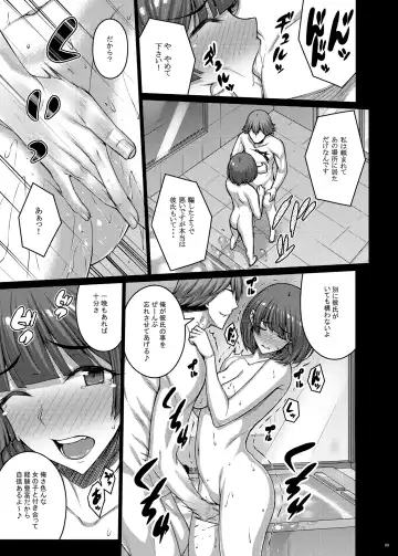 [Darabuchi] Nomikai de Doroyoi Shitara Love Hotel de Onaho Yome ni Naru made Chinpo Choukyou Saremashita Fhentai - Page 8