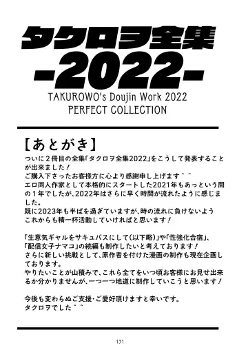 [Takurowo] Takurowo Zenshuu 2022 Fhentai - Page 133