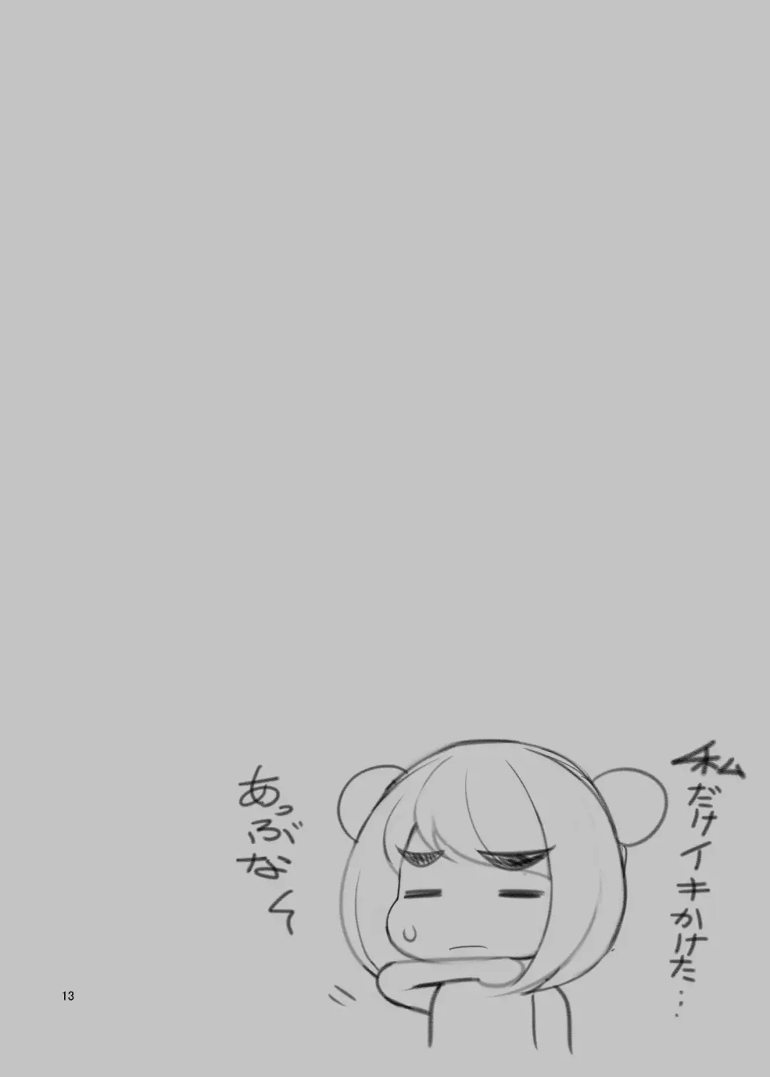 [Benzou] Iede Gal o Hirottara Harem ni Natta Hanashi 3 Fhentai - Page 104